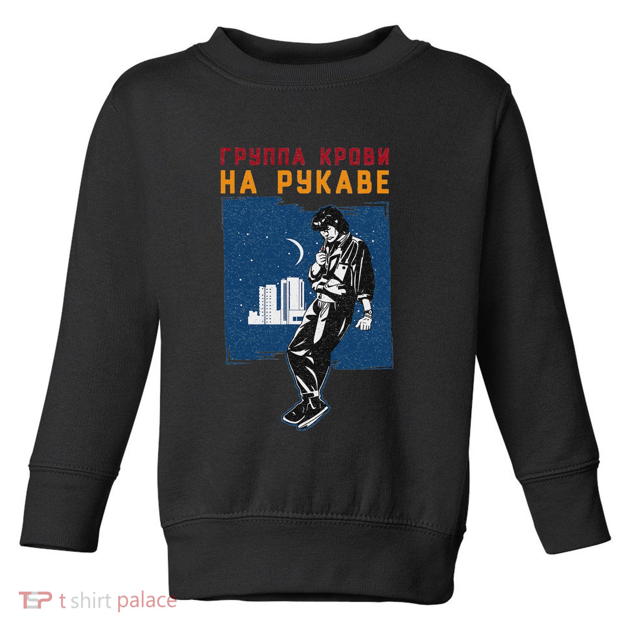 Viktor Tsoi Russia Musician Classic Concert Songwriter Poet Toddler Sweatshirt