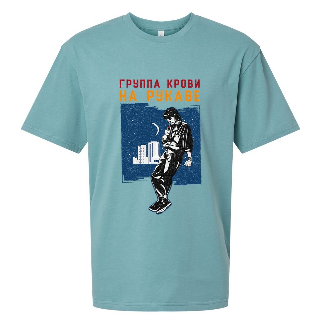 Viktor Tsoi Russia Musician Classic Concert Songwriter Poet Sueded Cloud Jersey T-Shirt