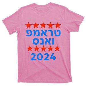 Vote Trump Vance 2024 Election Hebrew Jewish Israel Gop T-Shirt