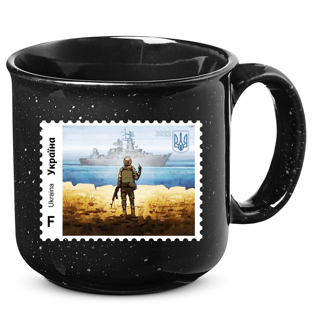 Vintage Ukraine Stamp Russian Warship Go F Yourself Ukrainian Flag Pride 15oz Campfire Ceramic Mug