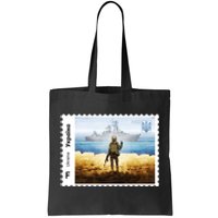 Vintage Ukraine Stamp Russian Warship Go F Yourself Ukrainian Flag Pride Tote Bag