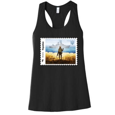 Vintage Ukraine Stamp Russian Warship Go F Yourself Ukrainian Flag Pride Women's Racerback Tank