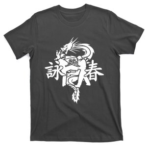 Wing Chun Kung Fu T-Shirt