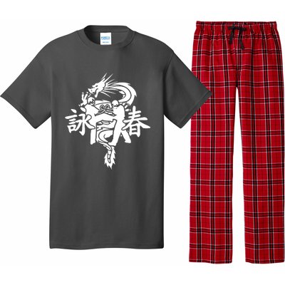 Wing Chun Kung Fu Pajama Set