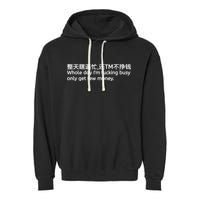 Whole Day I’m Fucking Busy Only Get Few Money Garment-Dyed Fleece Hoodie