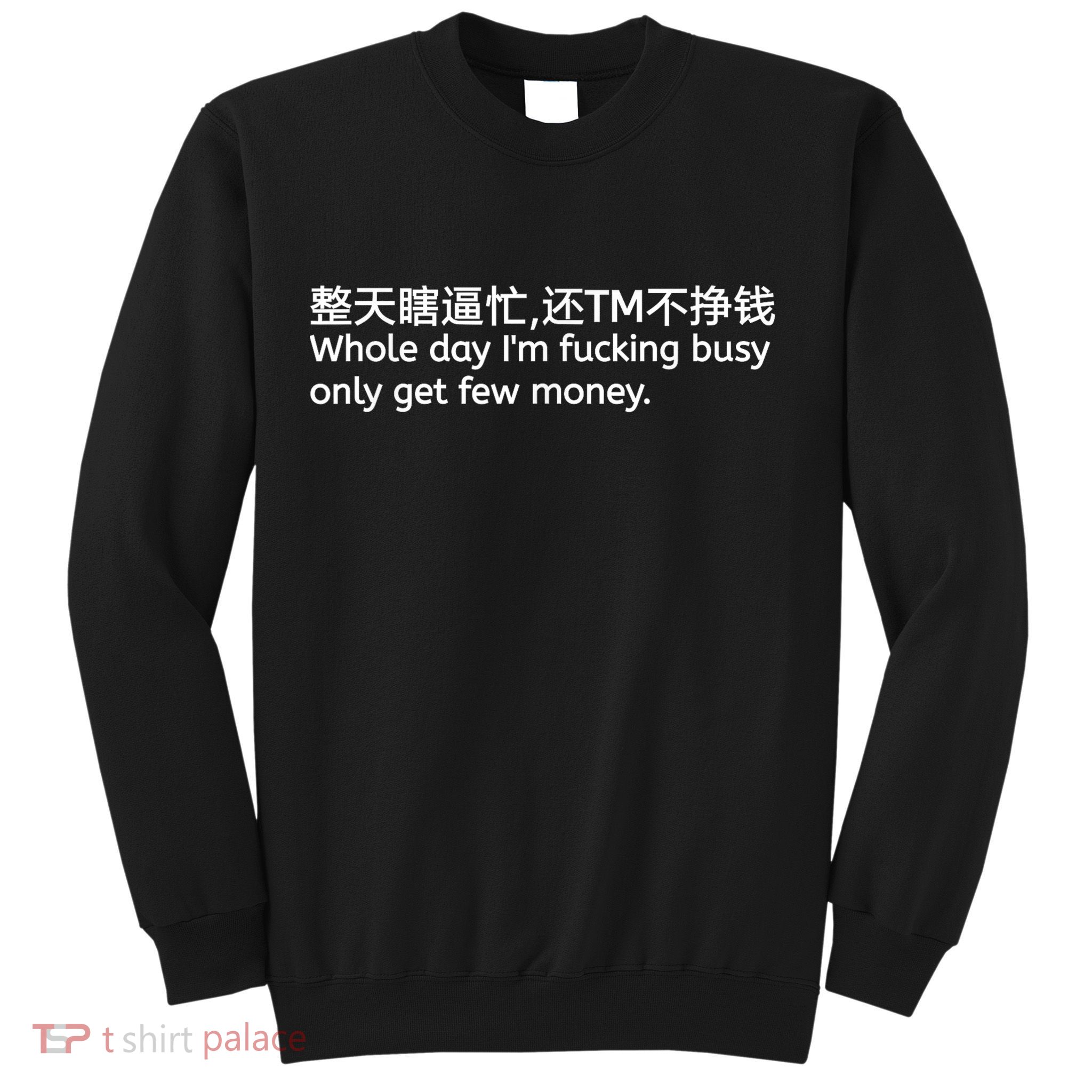 Whole Day I’m Fucking Busy Only Get Few Money Sweatshirt