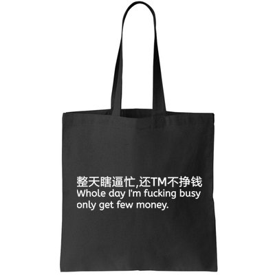 Whole Day I’m Fucking Busy Only Get Few Money Bag