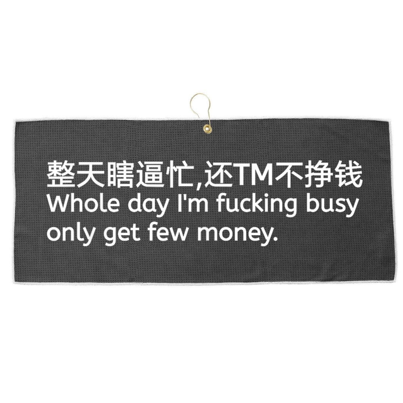 Whole Day I’m Fucking Busy Only Get Few Money Large Microfiber Waffle Golf Towel