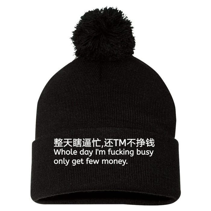 Whole Day I’m Fucking Busy Only Get Few Money Pom Pom 12in Knit Beanie