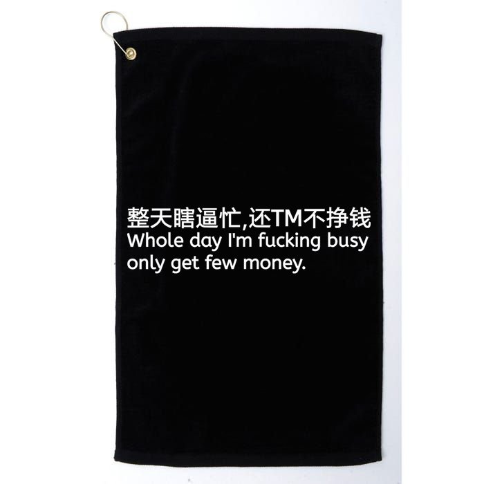 Whole Day I’m Fucking Busy Only Get Few Money Golf Towel