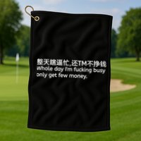 Whole Day I’m Fucking Busy Only Get Few Money Golf Towel