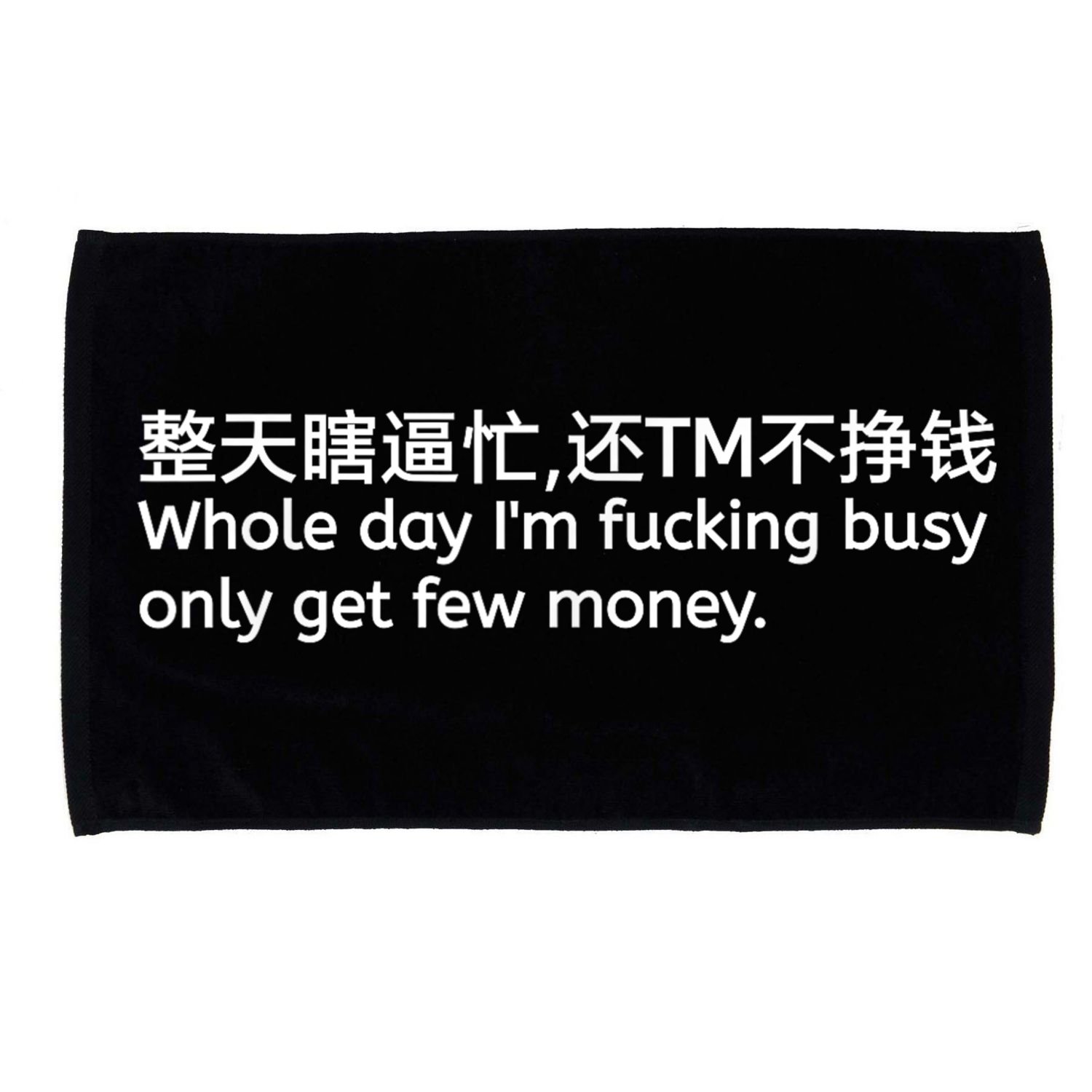 Whole Day I’m Fucking Busy Only Get Few Money Microfiber Hand Towel
