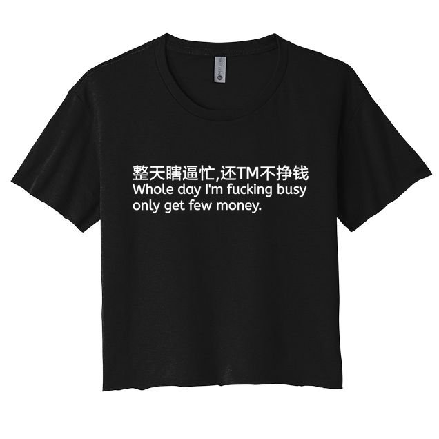Whole Day I’m Fucking Busy Only Get Few Money Crop Top