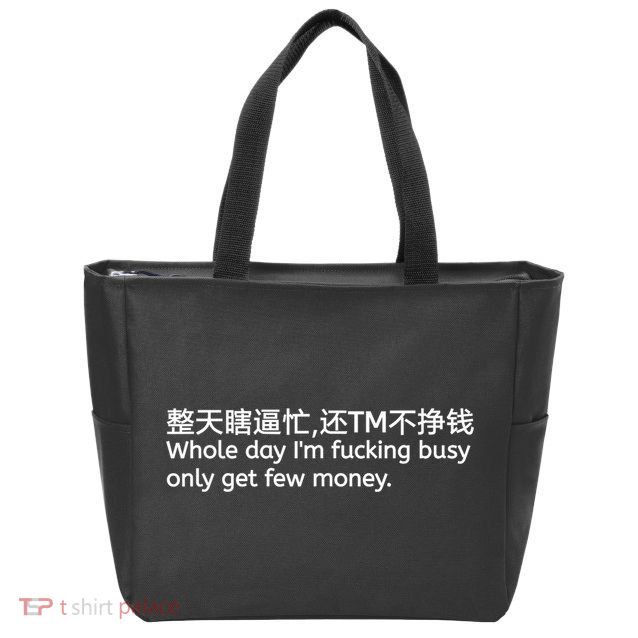 Whole Day I’m Fucking Busy Only Get Few Money Zip Tote Bag