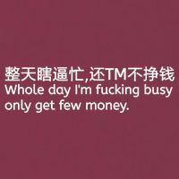 Whole Day I’m Fucking Busy Only Get Few Money 16oz Travel Tumbler