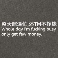 Whole Day I’m Fucking Busy Only Get Few Money Cotton Canvas Backpack