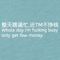 Whole Day I’m Fucking Busy Only Get Few Money Sueded Cloud Jersey T-Shirt