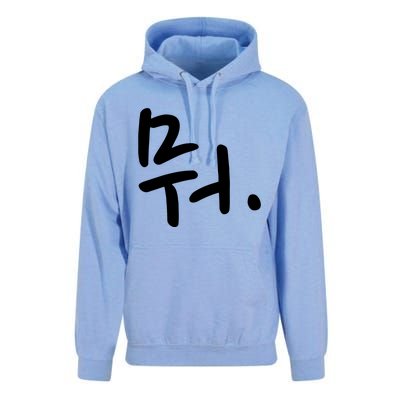 What Funny Korean Hangul Word Writing Unisex Surf Hoodie