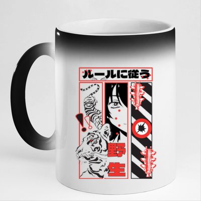 Wild, Follow The Rules Japanese Text With Tiger And Anime Girl 11oz Black Color Changing Mug