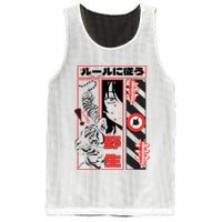 Wild, Follow The Rules Japanese Text With Tiger And Anime Girl Mesh Reversible Basketball Jersey Tank