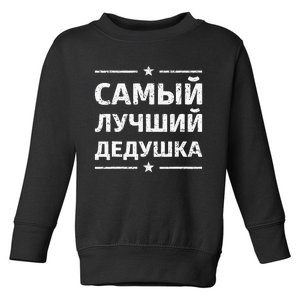 World's Greatest Russian Grandpa Russian Grandpa Present Toddler Sweatshirt