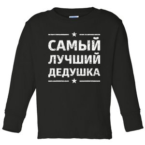 World's Greatest Russian Grandpa Russian Grandpa Present Toddler Long Sleeve Shirt