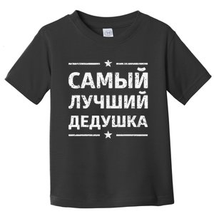 World's Greatest Russian Grandpa Russian Grandpa Present Toddler T-Shirt