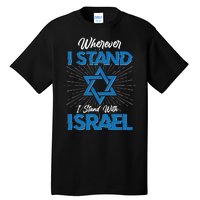 Wherever I Stand I Stand With Israel Tall T-Shirt