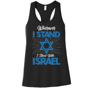 Wherever I Stand I Stand With Israel Women's Racerback Tank