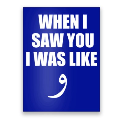 When I Saw You I Was Like Waw Funny Arabic Quote Gift Poster