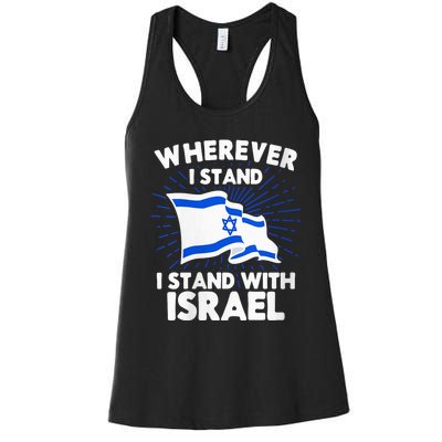 Wherever I Stand I Stand With Israel Flag Jewish Gift Idea Women's Racerback Tank