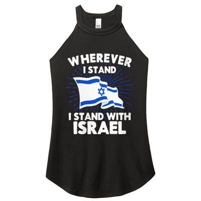 Wherever I Stand I Stand With Israel Flag Jewish Gift Idea Women's Perfect Tri Rocker Tank