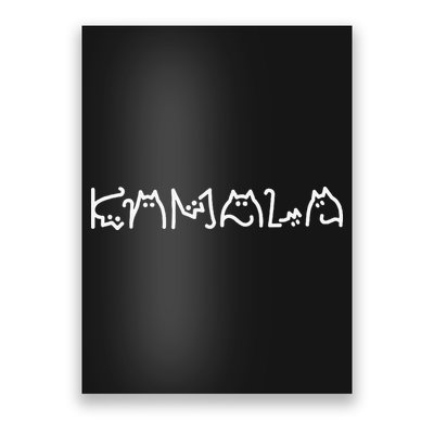 Women Kamala Harris Cat Lettering Positive Funny Gift Poster