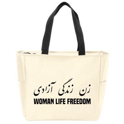 Woman Life Freedom Iran Zan Zendegi Azadi Persian Zip Tote Bag