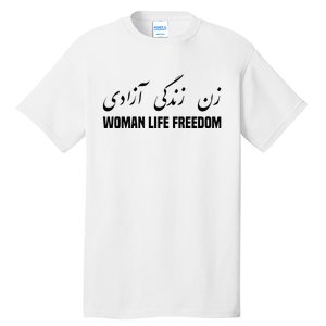 Woman Life Freedom Iran Zan Zendegi Azadi Persian Tall T-Shirt