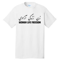 Woman Life Freedom Iran Zan Zendegi Azadi Persian Tall T-Shirt