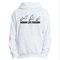 Woman Life Freedom Iran Zan Zendegi Azadi Persian Urban Pullover Hoodie