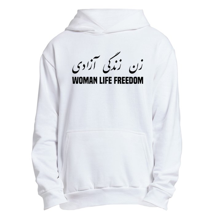 Woman Life Freedom Iran Zan Zendegi Azadi Persian Urban Pullover Hoodie