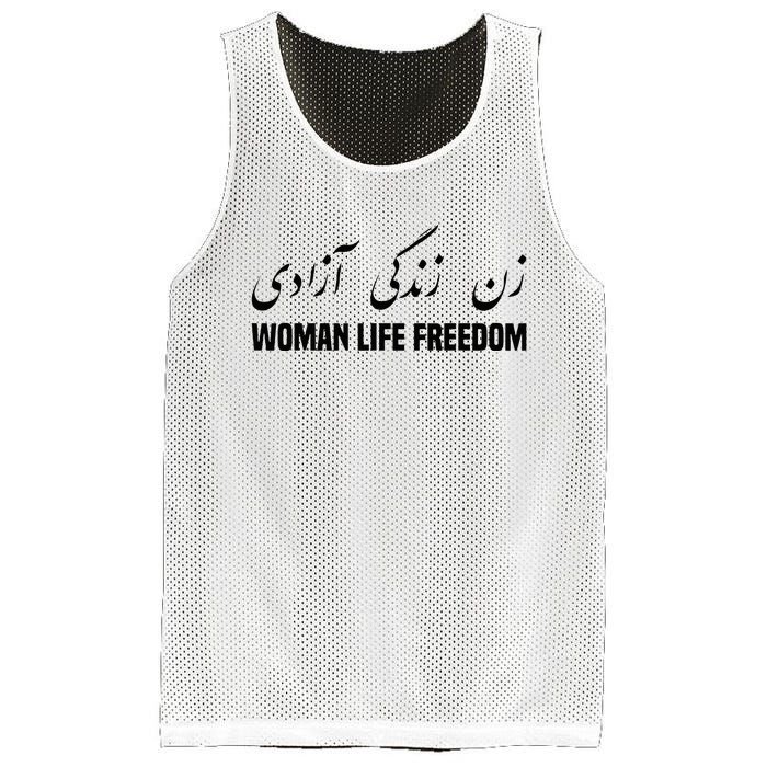 Woman Life Freedom Iran Zan Zendegi Azadi Persian Mesh Reversible Basketball Jersey Tank