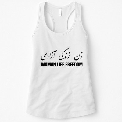 Woman Life Freedom Iran Zan Zendegi Azadi Persian Womens Tank Top