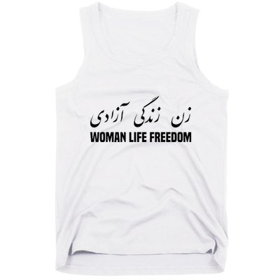 Woman Life Freedom Iran Zan Zendegi Azadi Persian Tank Top