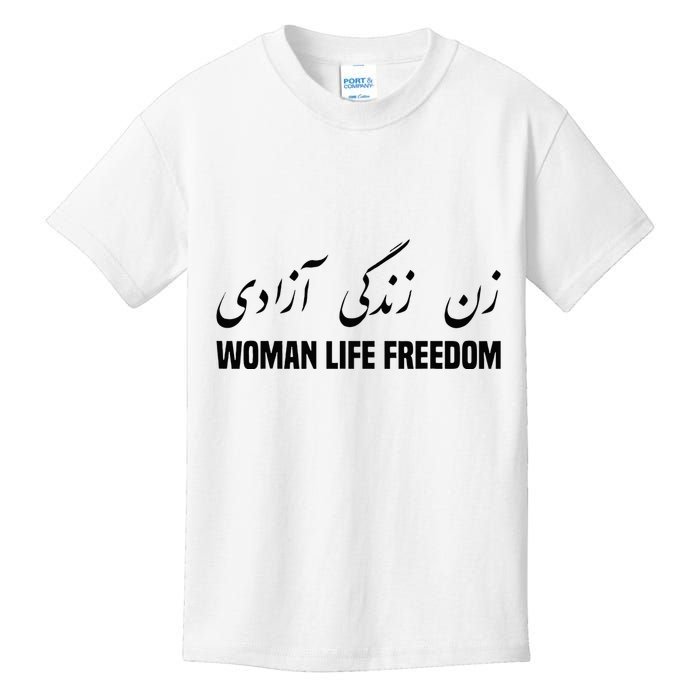 Woman Life Freedom Iran Zan Zendegi Azadi Persian Kids T-Shirt