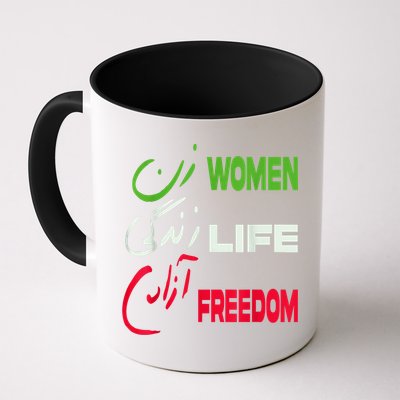 Women Life Freedom Zan Zendegi Azadi Farsi Support Iran Mug
