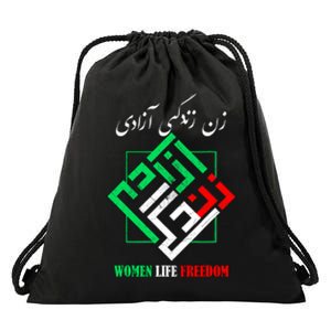 Woman Life Freedom Zan Zendegi Azadi Persian Style Drawstring Bag