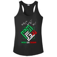 Woman Life Freedom Zan Zendegi Azadi Persian Style Ladies PosiCharge Competitor Racerback Tank