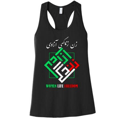 Woman Life Freedom Zan Zendegi Azadi Persian Style Women's Racerback Tank