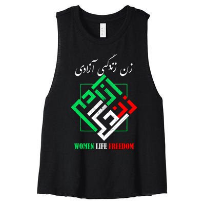 Woman Life Freedom Zan Zendegi Azadi Persian Style Women's Racerback Cropped Tank