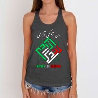 Woman Life Freedom Zan Zendegi Azadi Persian Style Women's Knotted Racerback Tank