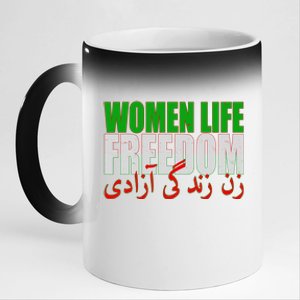 Women Life Freedom Zan Zendegi Azadi Persian Iranian Women 11oz Black Color Changing Mug