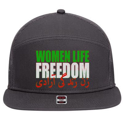 Women Life Freedom Zan Zendegi Azadi Persian Iranian Women 7 Panel Mesh Trucker Snapback Hat